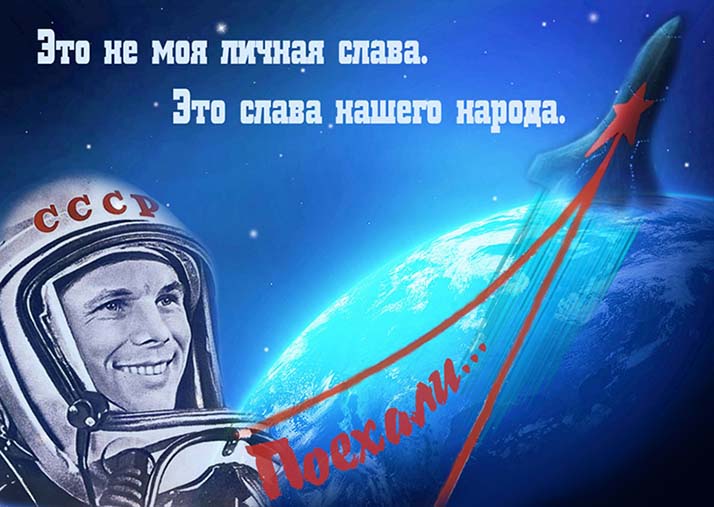 gagarin